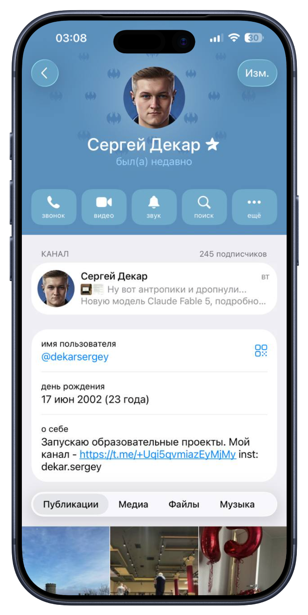 Telegram @dekarsergey